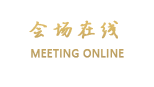 清远连州大酒店（原清远连州市威斯特酒店）